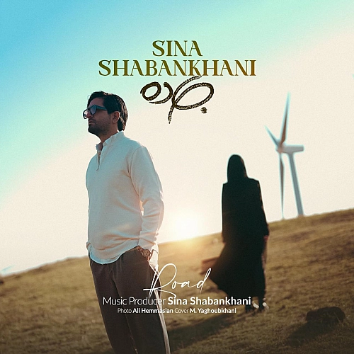 Cover artwork for Jadeh by Sina Shabankhani